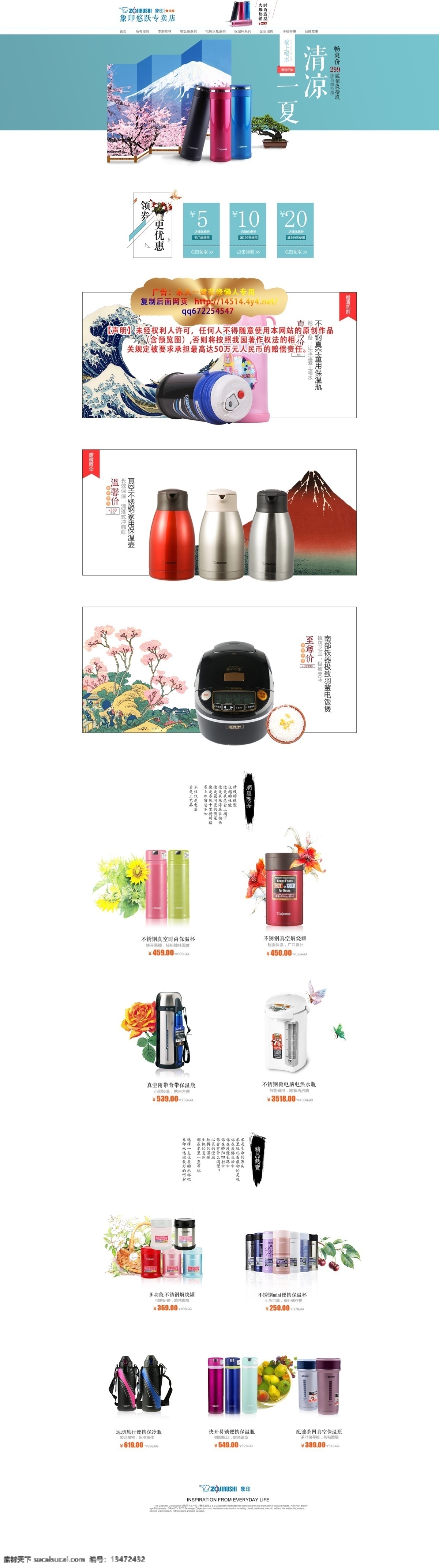 双十 国庆 年货 情人节 淘宝 保温 壶 店铺 首页 模 情人 淘宝素材 淘宝设计 淘宝模板下载