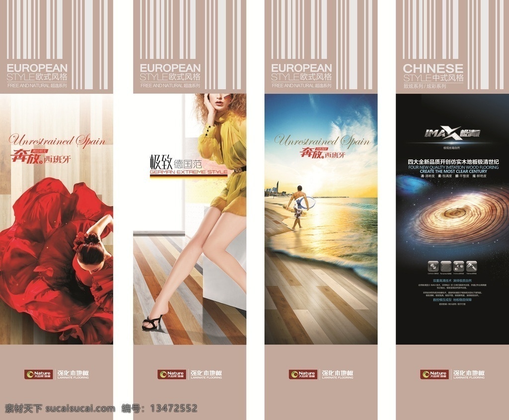 大自然地板 奔放西班牙 海浪 星河 木纹 舞蹈 美丽 高贵