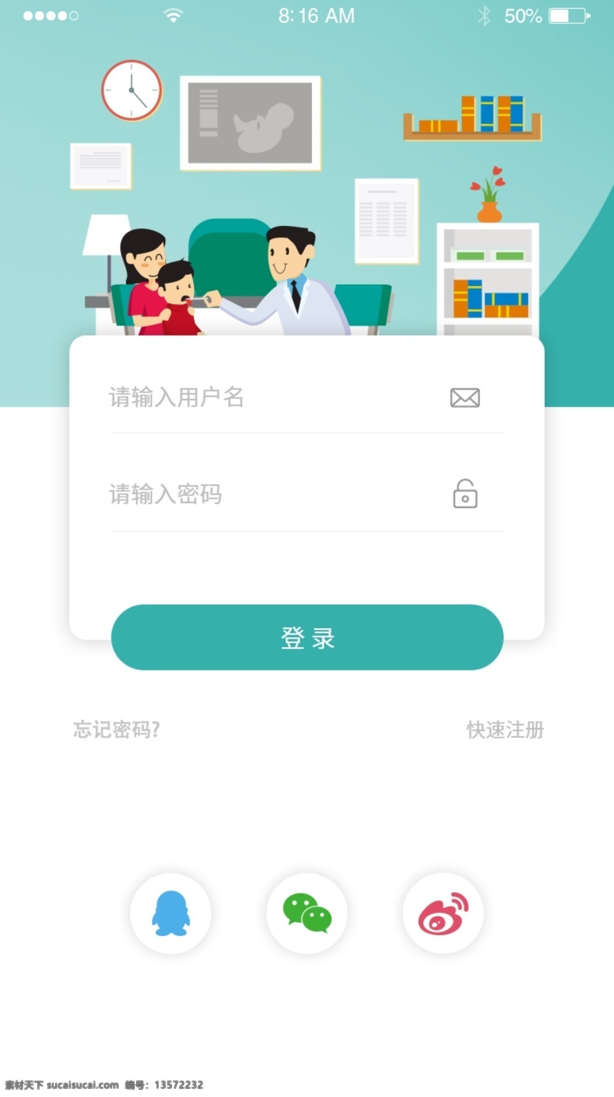 app 登录 页面 构端登录页 web 后台管理 系统登录页面 登录界面 后台界面登录 蓝色界面 网站 网页 后台界面 后台 企业后台 后台网页 后台网站 登陆界面 登陆 登陆网站 登录网页 登陆网页 中文模版 网页模板 注册页面 pc注册页面 app注册 注册 界面 界面设计 中文模板