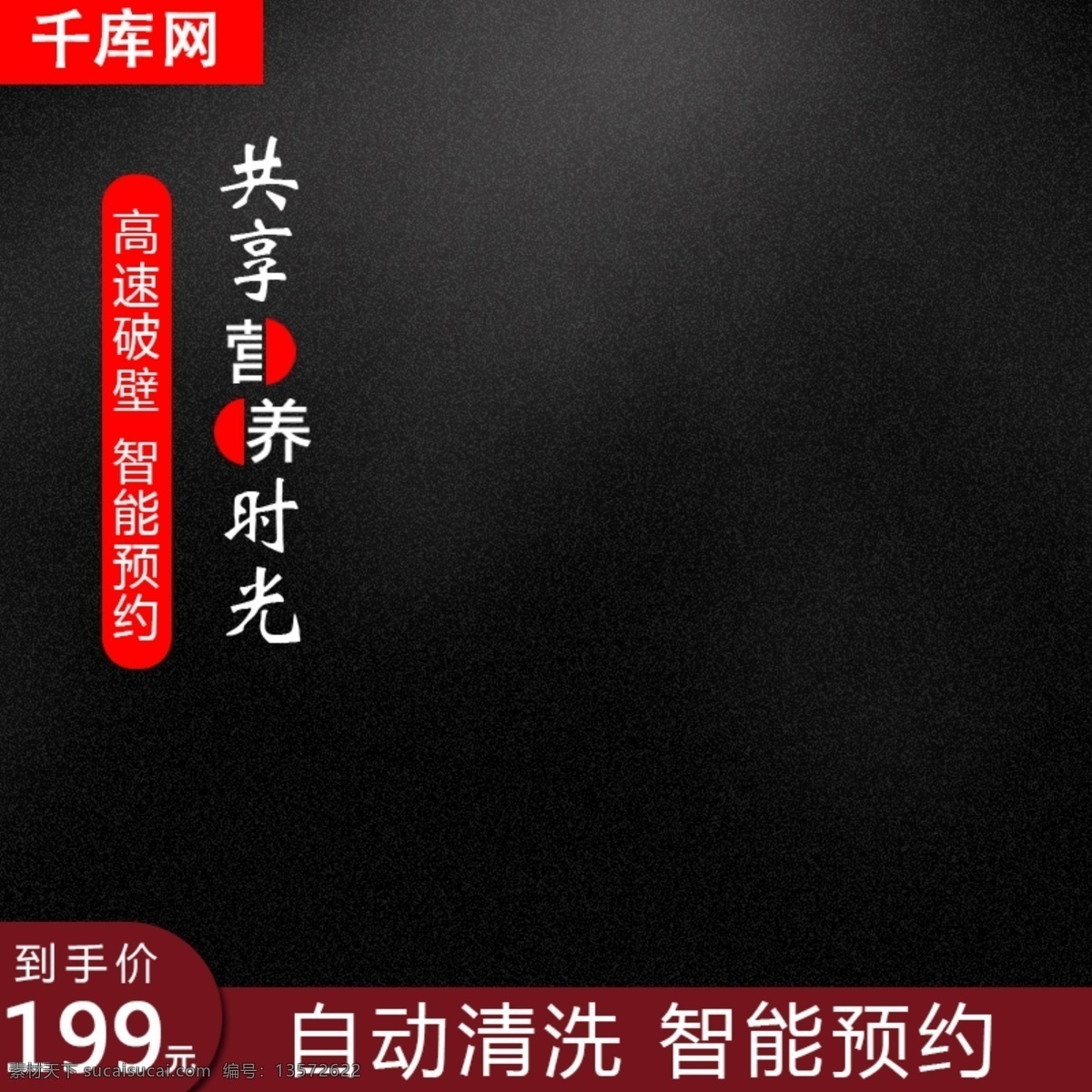 家用 多功能 豆浆机 破壁 机主 图 破壁机 水果 自动清洗 智能预约 千库原创