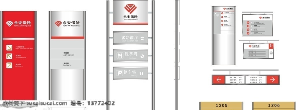 永安 保险 标识 系统 标识系统 标牌 失量标牌 模板 标识模板 标牌模板 户外标识 导视系统 广告 室外广告设计