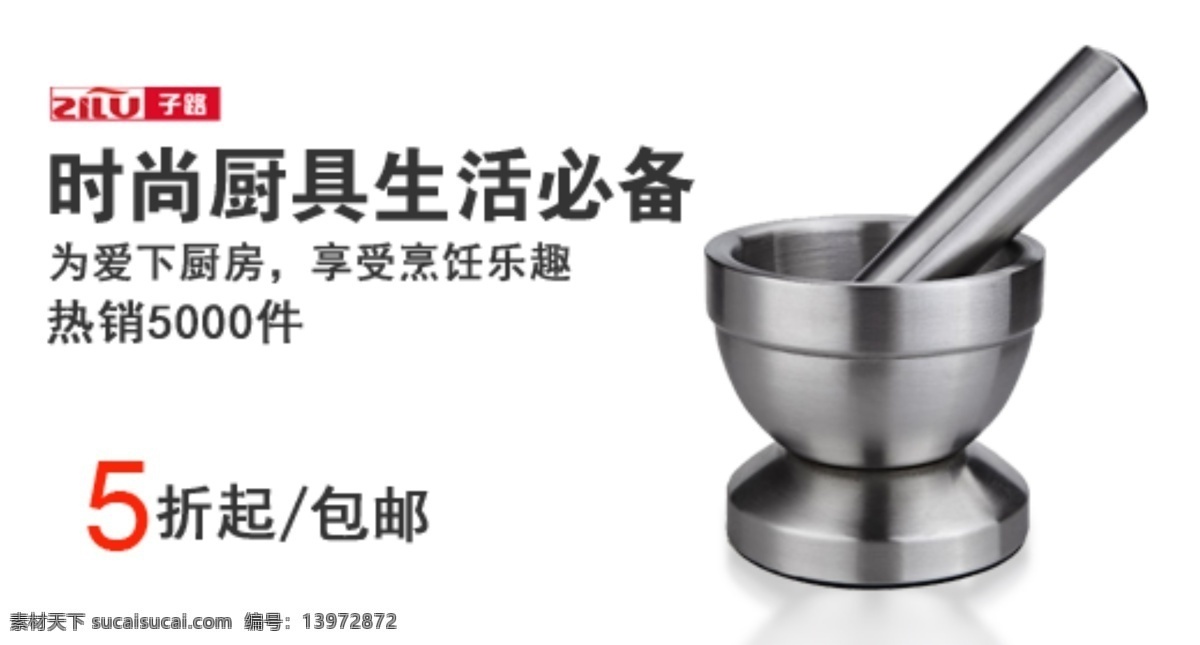 淘宝 banner 广告 淘宝界面设计 网页模板 源文件 中文模板 钻展 居家 钻 展 模板下载 居家钻展 捣蒜 淘宝素材 其他淘宝素材