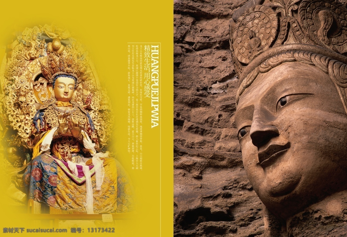 地产 风云 房地产 楼 书 分层 源文件 神像 雕像 文化 遗产 psd源文件