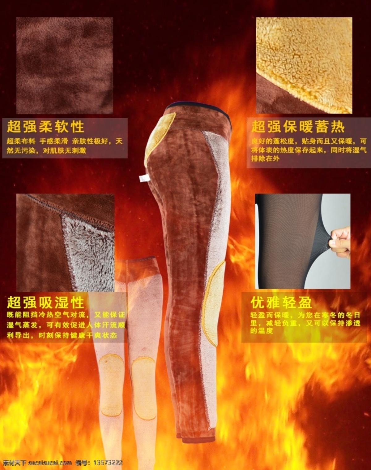 裤子详情 网页模板 源文件 中文模板 裤子 详情 模板下载 火中裤子详情 裤子详情素材 裤子详情描述 裤子详情分类