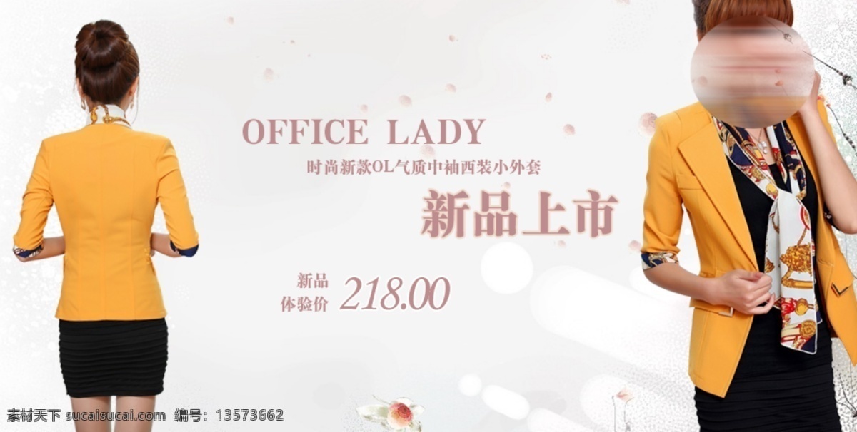 淘宝 女士 西服 宣传海报 淘宝海报 淘宝西服海报 女士西装 原创设计 原创淘宝设计