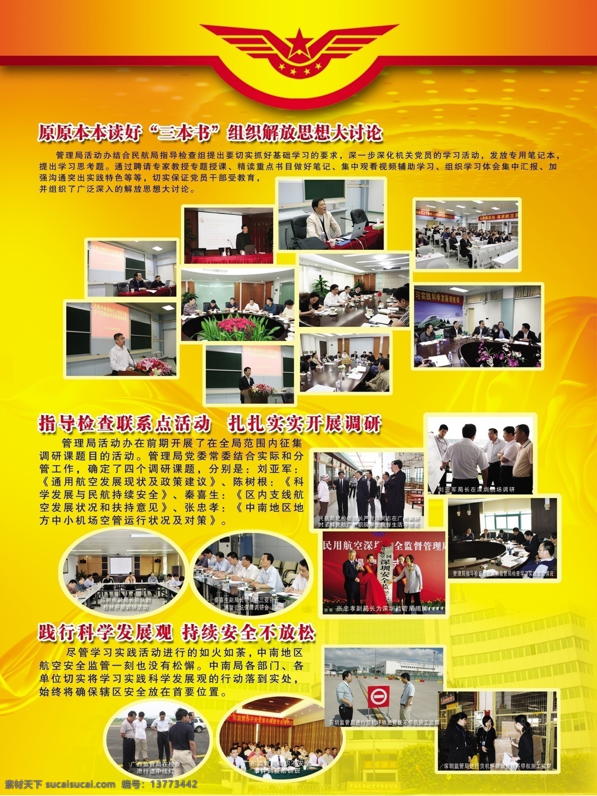 展览会展板