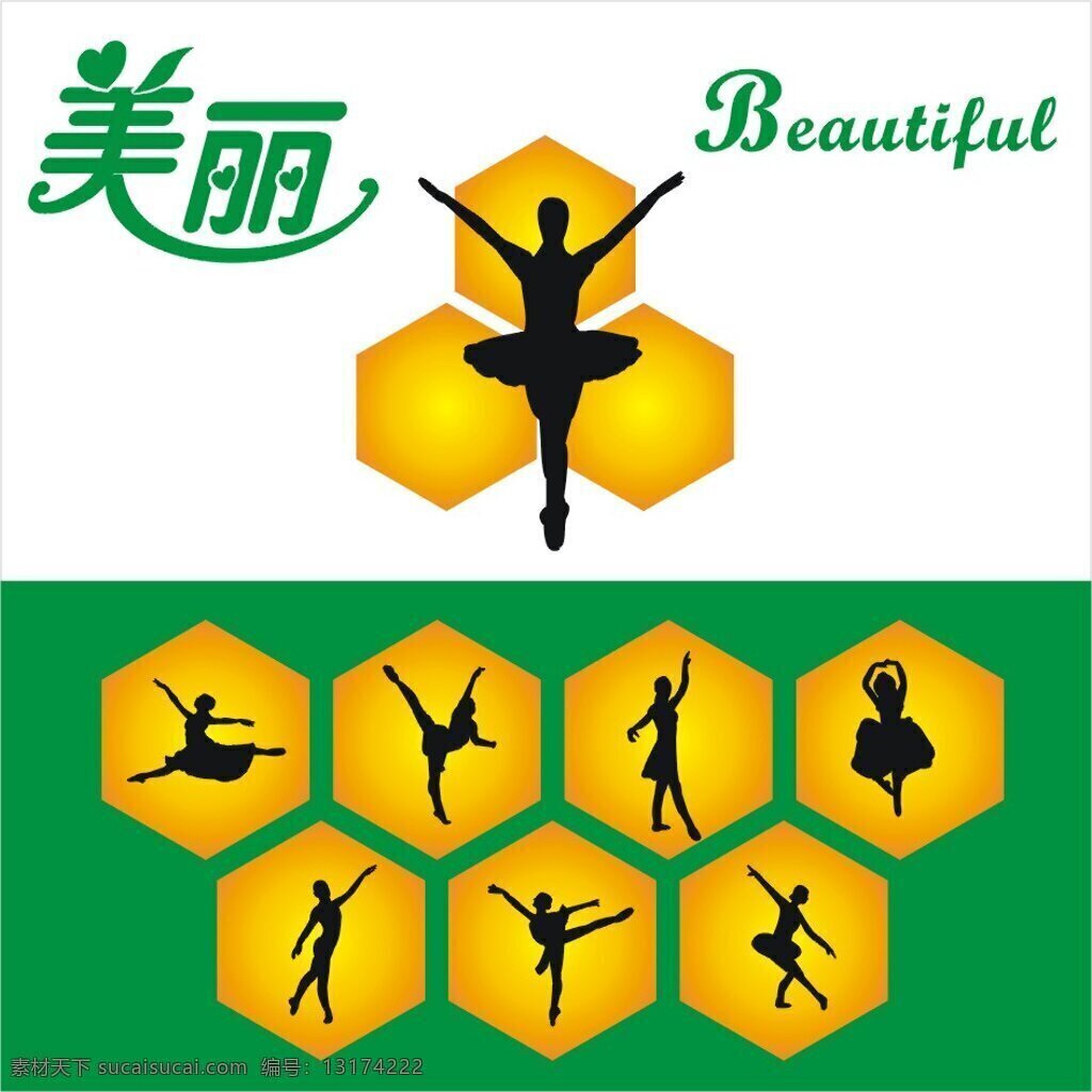 美丽 女性 剪影 蜂巢 舞姿 芭蕾 黄色 绿色 女人 舞蹈 劈腿 亭亭玉立 海报 其他海报设计