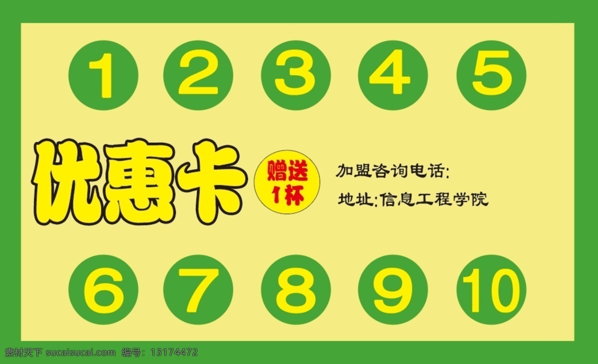 优惠卡 名片大小 打孔 名片卡 其他名片