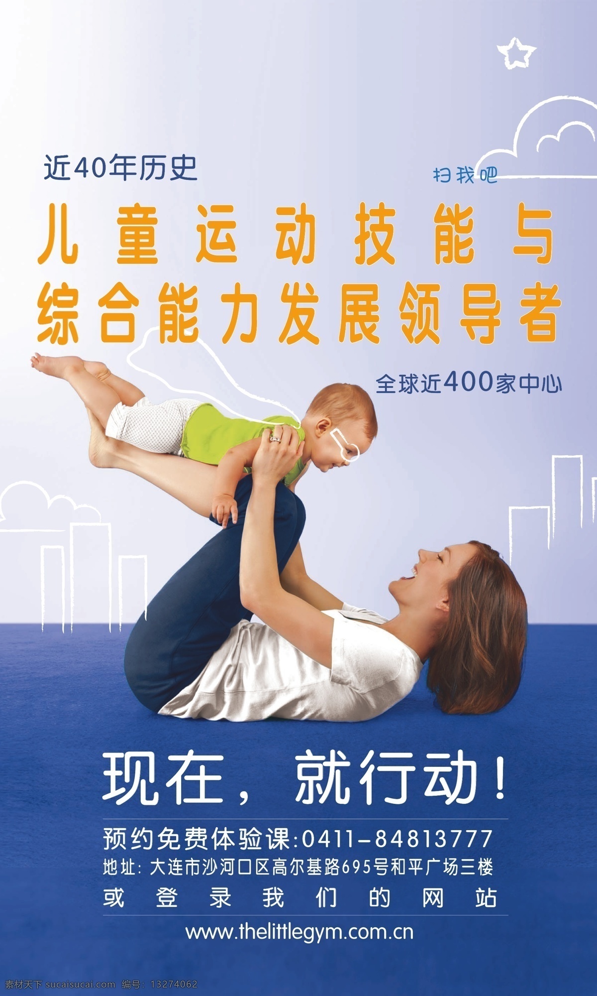 儿童 运动 领导者 技能 能力