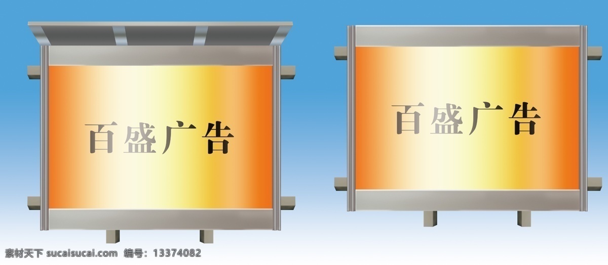 分层 不锈钢 不锈钢广告牌 广告牌 海报广告 户外广告 设计方案 宣传 挡雨棚 方案 源文件 宣传海报 宣传单 彩页 dm