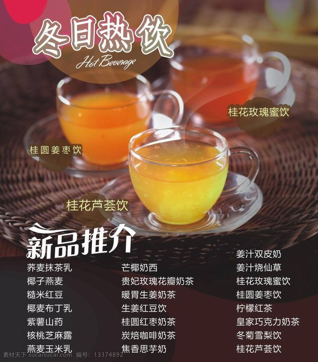 奶茶 灯 片 茶饮 灯片 广告 奶茶灯片 矢量 模板下载 海报 矢量图 日常生活