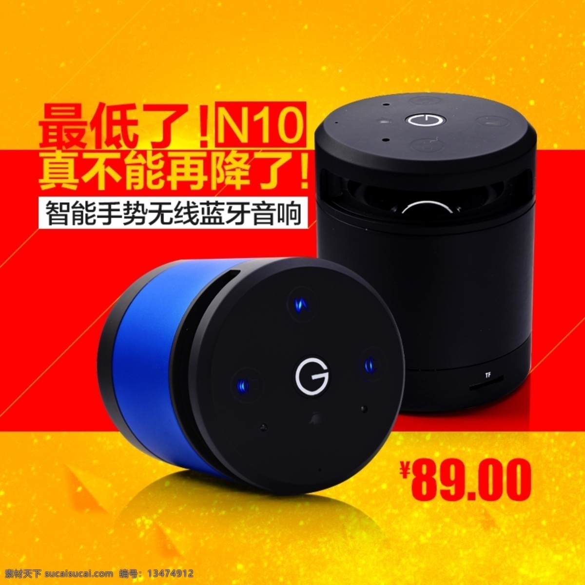 智能 手势 无线 蓝牙 音响 主 图 主图 淘宝界面设计 黑色