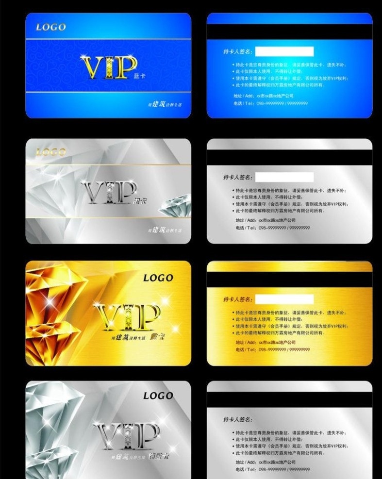 名片 卡片 vip会员卡 vip卡 金卡 白金卡 铂金卡 银卡 会员卡 会员 贵宾卡 金属 高档 美发会员卡 超市会员卡 服装会员卡 美容会员卡 ktv会员卡 背景 名片卡片