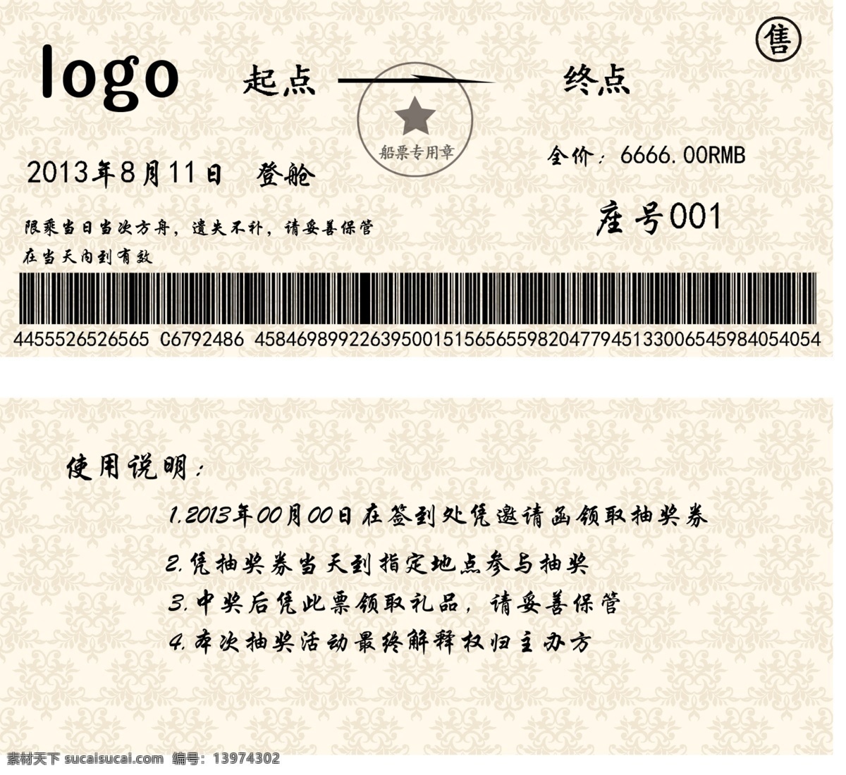 船票 船票模板 广告设计模板 名片卡片 欧式底纹 时尚底纹 使用说明 源文件 模板 模板下载 登船票 家居装饰素材