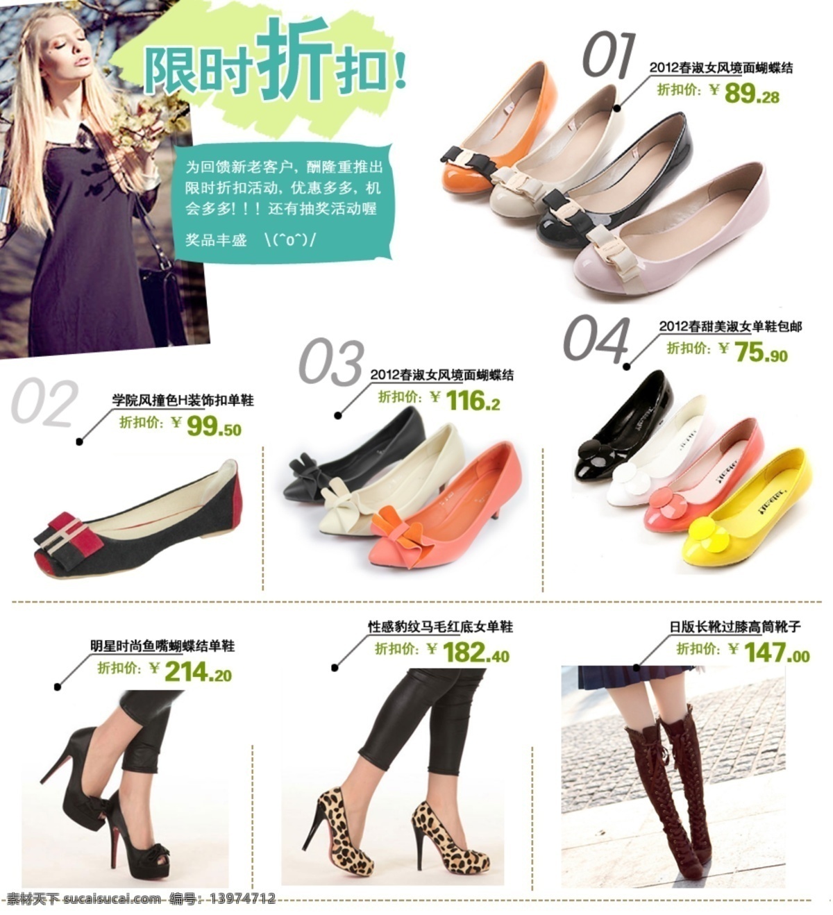 分层 模板 女鞋 其他模板 淘宝商城 网页模板 源文件 中文模板 女鞋素材下载 女鞋模板下载 女鞋上新预告 淘宝网店上新 新品预告 淘宝素材 节日活动促销