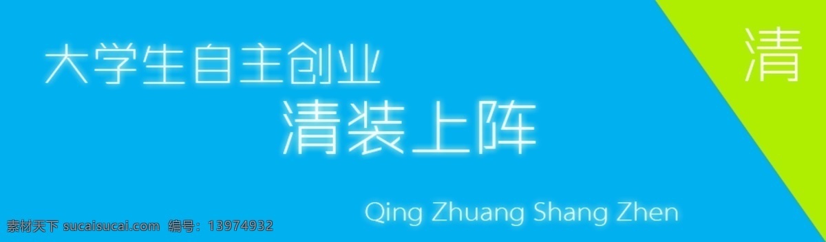淘 宝轮 播 style 轮播图片 淘宝 90s 原创设计 原创淘宝设计