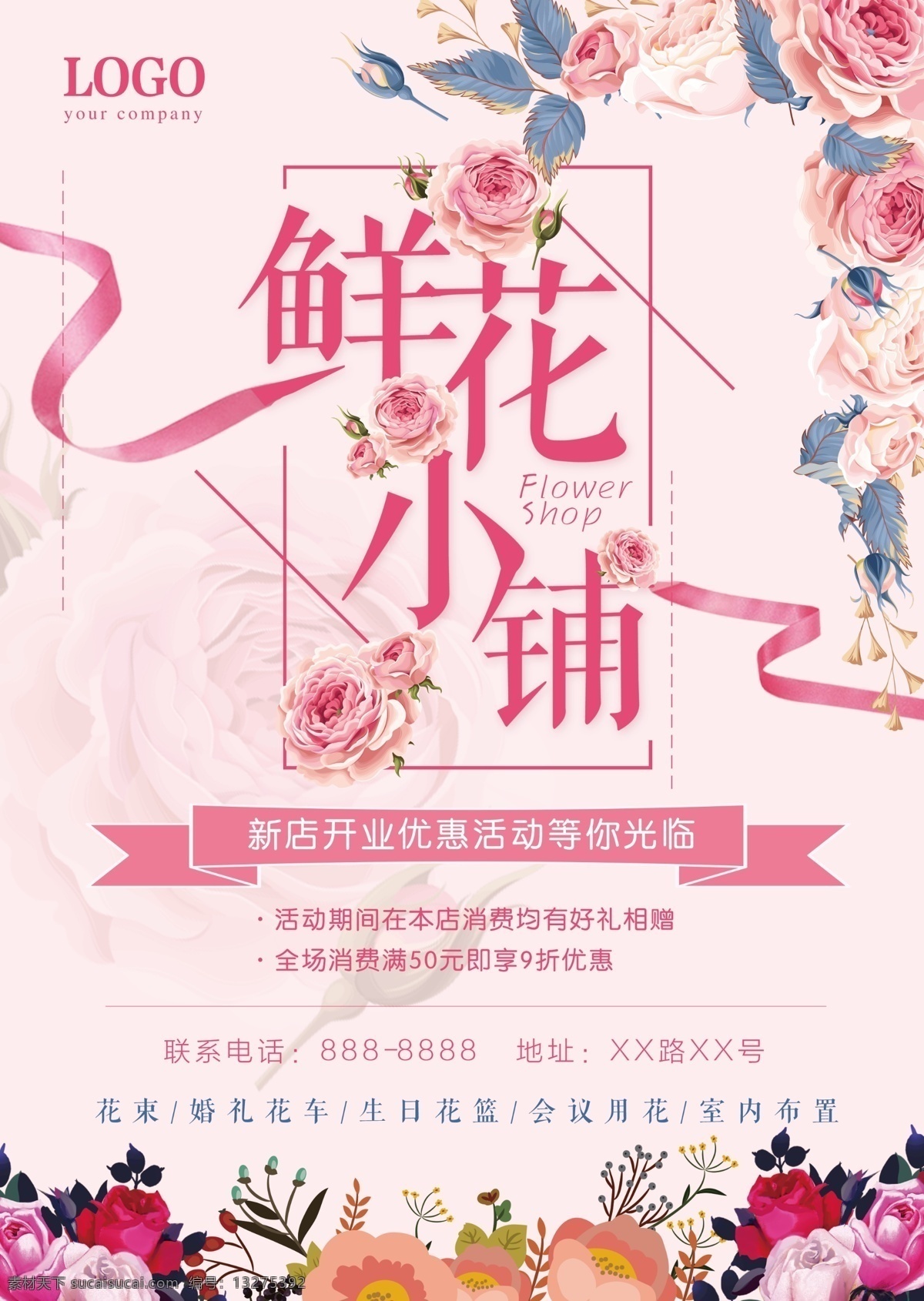 插花 插花艺术 插花海报 插花展板 插花素材 花 鸟 花鸟画 手绘 手绘画 小清新 人 手绘艺术 彩绘 艺术 夏天 花店 鲜花 培训班 兴趣班 文化班 艺术班 花之语 艺术人生 flower 花之语心之灵 手绘花卉 盛大开业 鲜花定制 仿真花 鲜切花 盆栽花 开业促销 花店海报 花店素材 花店展板 展板模板