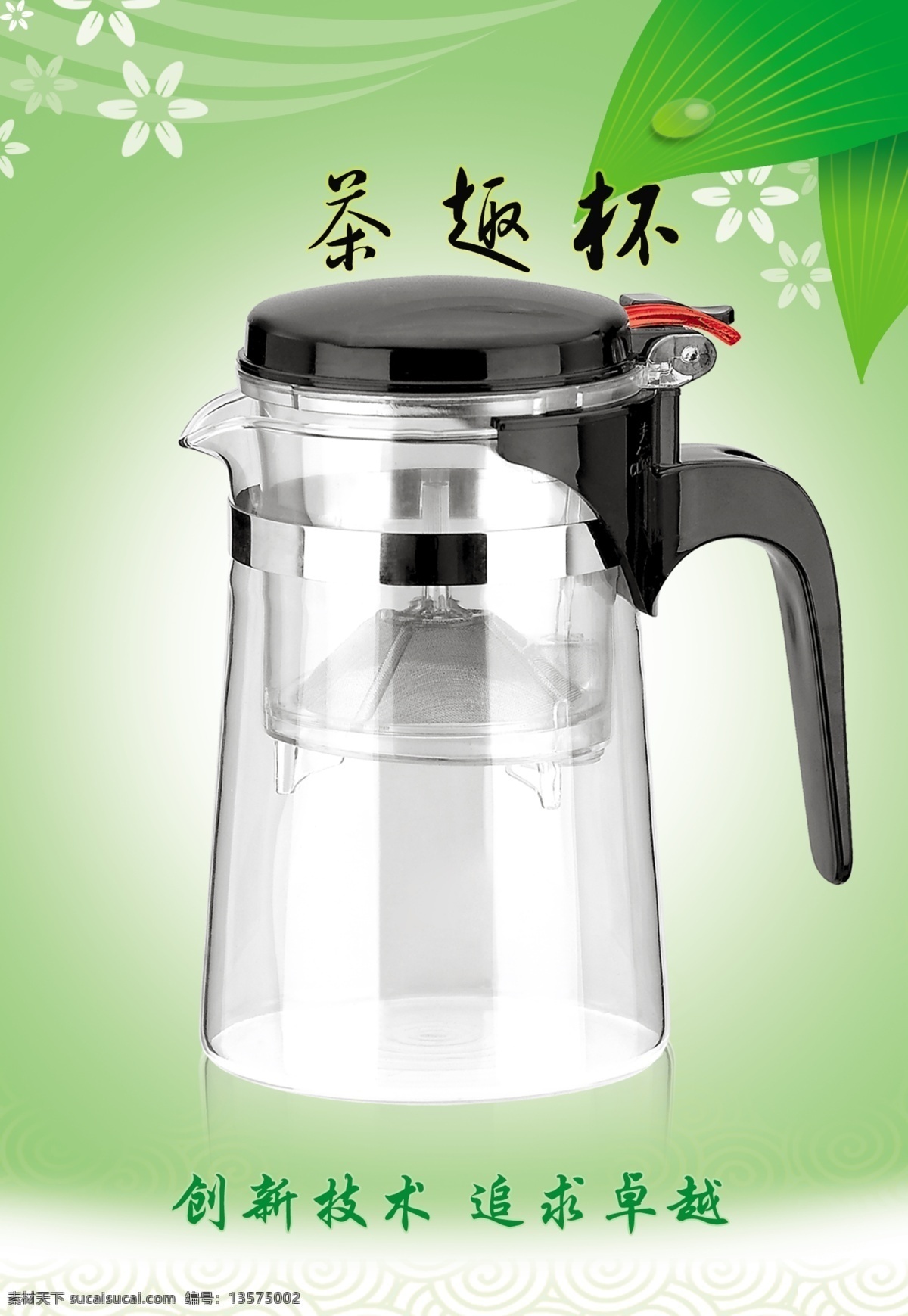 茶 趣 杯 包装盒 正面 茶杯 茶具 茶趣杯