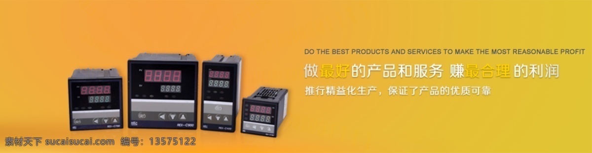 banner 电气 光感 黄色 网页模板 源文件 中文模板 主图 网页 模板下载 网页素材