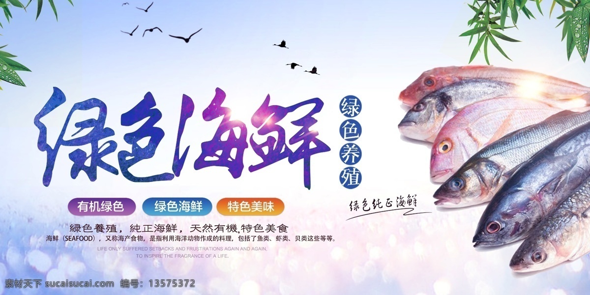 海鲜 爱与美食 美食广告 不可辜负 实物 吃的 蔬菜 坚果 水果 养生食品 养生 养生食物 分层