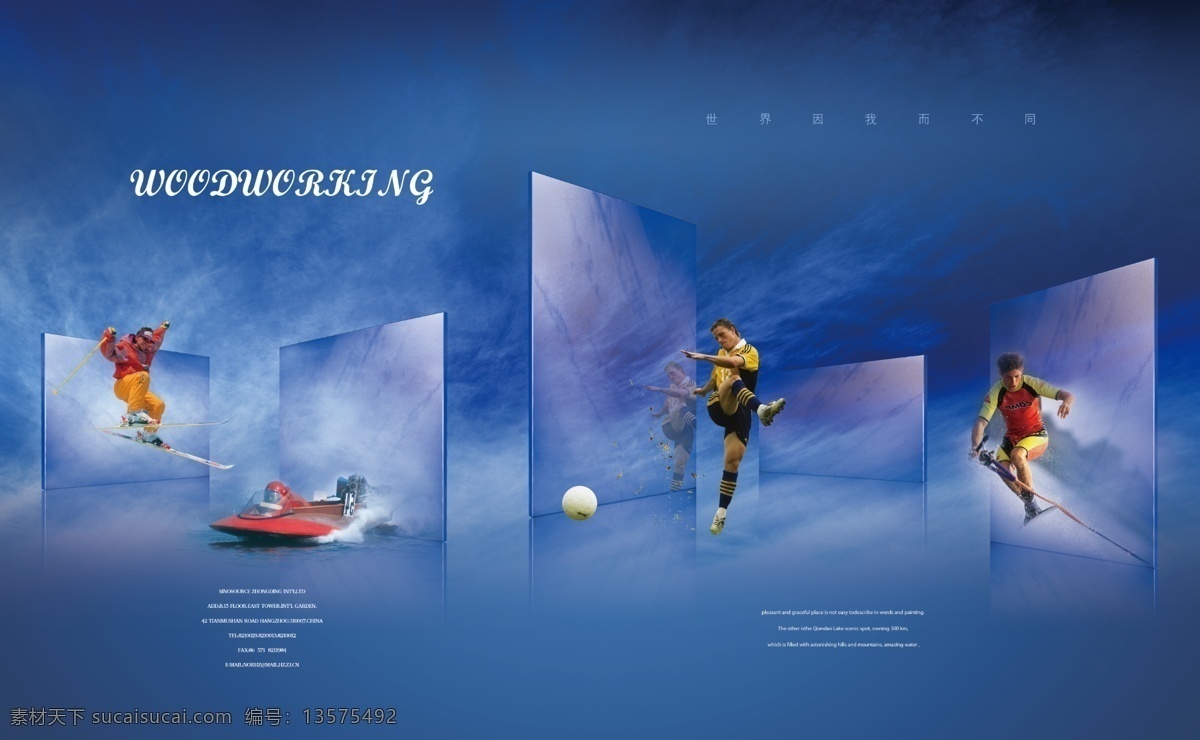 蓝色 背景 运动 海报 蓝色背景 运动海报 体育运动 足球 滑雪 赛艇 奥运会 运动会 平面设计