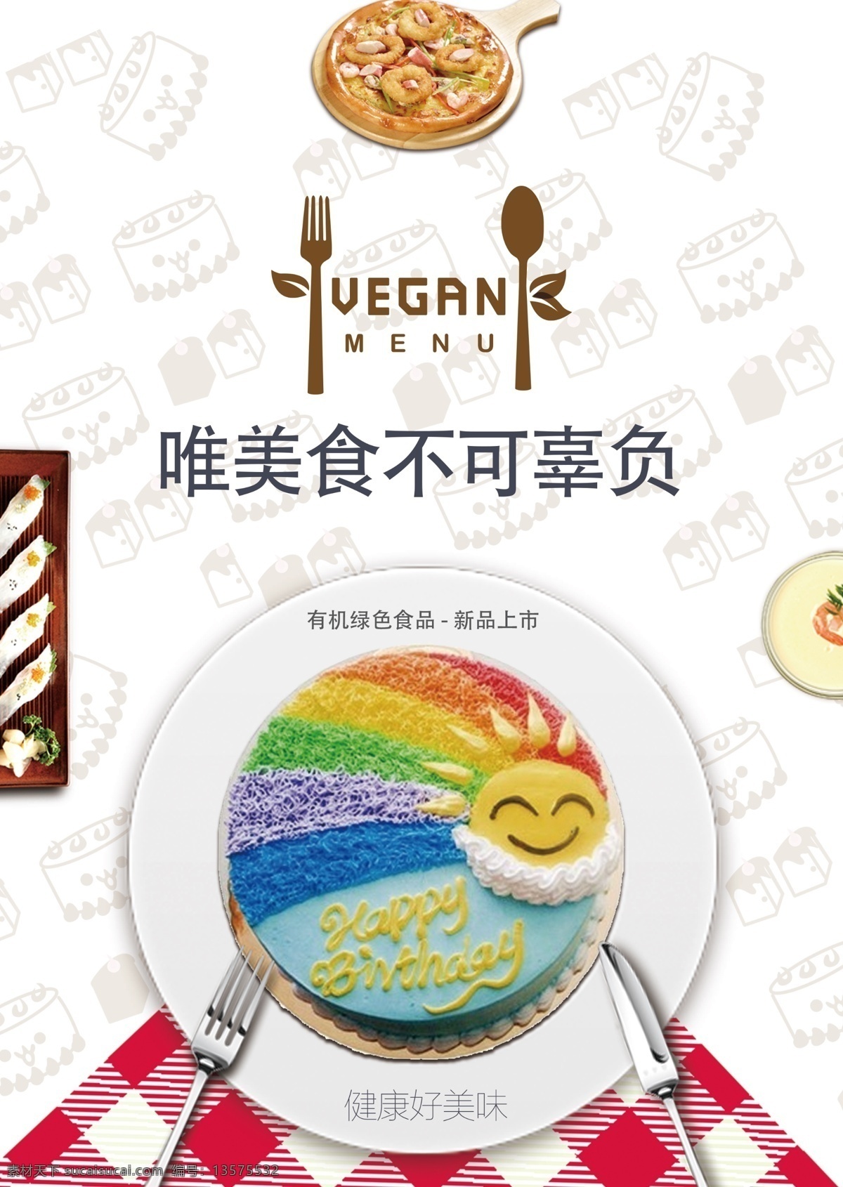 唯有 美食 不可 辜负 美食文化 美食图 新鲜美食 美食广告 美食素材 美食宣传 美食餐饮 饭店美食 美食酒楼 美食灯箱 美食主题 美食聚餐 美食酒店 美食传单 美食挂画 美食设计 美食彩页 美食快餐 美食挂图 美食展板 餐饮文化 美味美食 美食店 吃货 饭店 饭店挂画 小吃 美食海报 小清新文艺