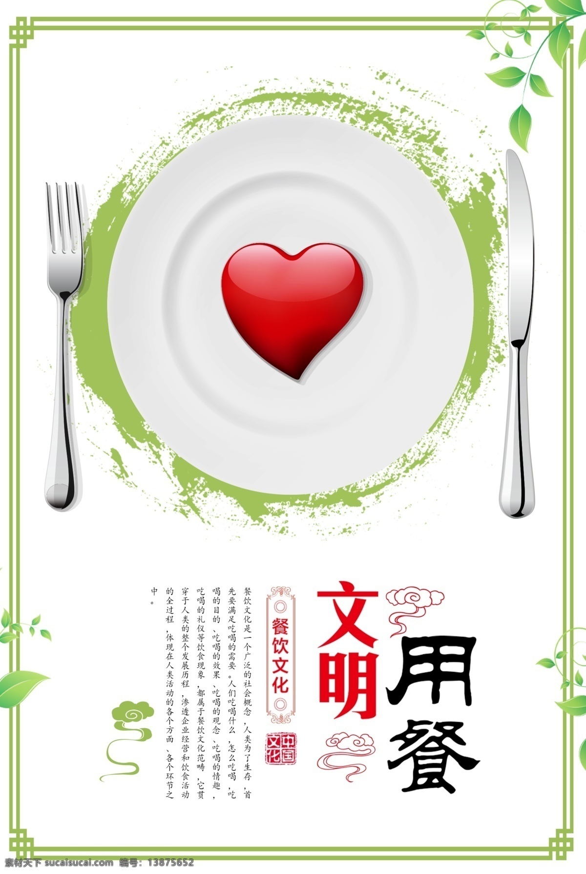 文明用餐 珍惜粮食 禁止餐饮浪费 拒绝浪费 浪费可耻 提倡节约 反对浪费 节约光荣 珍惜粮食广告 珍惜粮食安全 珍惜粮食墙画 爱惜粮食 节约粮食 勤俭节约 光盘行动 厉行勤俭节约 反对铺张浪费 食堂标语 企业食堂 学校食堂 食堂文化展板 食堂文化 餐厅展板 力行节约 反对餐饮浪费 不得浪费 粮食安全 美食面包 蛋糕 水果