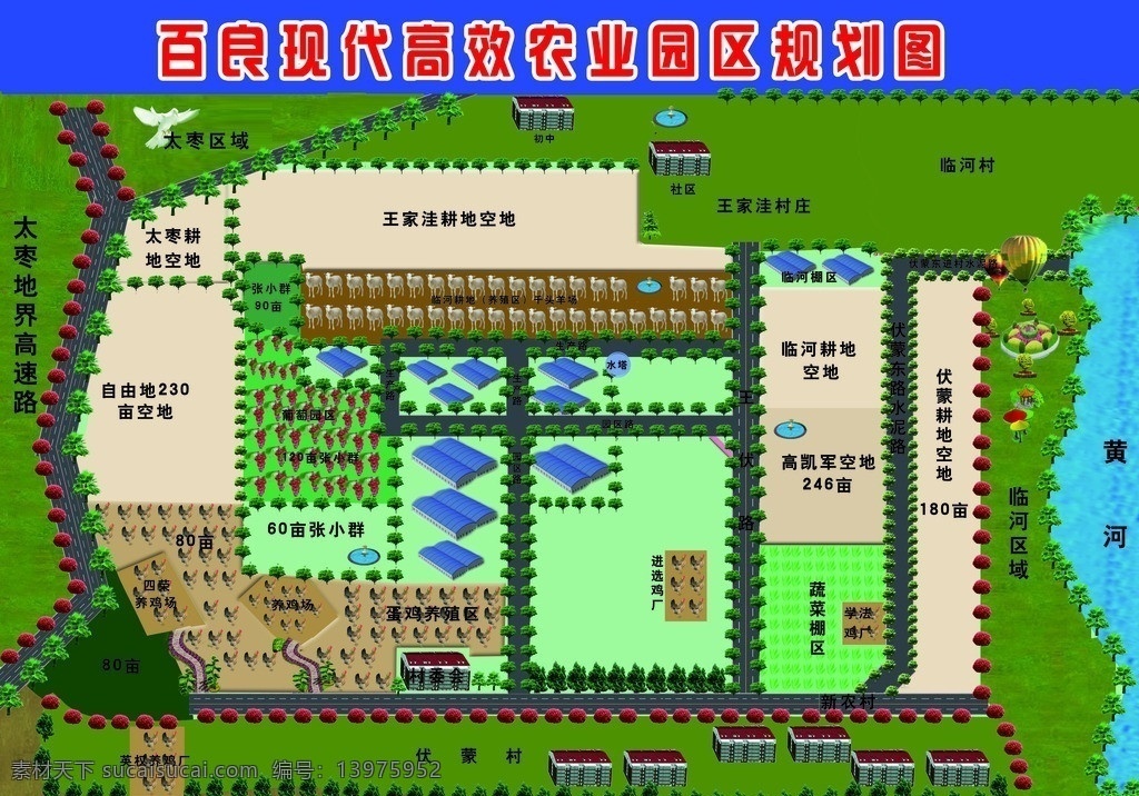 百 良 高效 农业园区 规划 农业规划图 鸟瞰图 平面图 园区平面图 园区规划图 建筑设计 环境设计 源文件