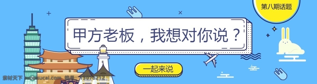 中秋 国庆 甲方 扁平化 卡通 banner
