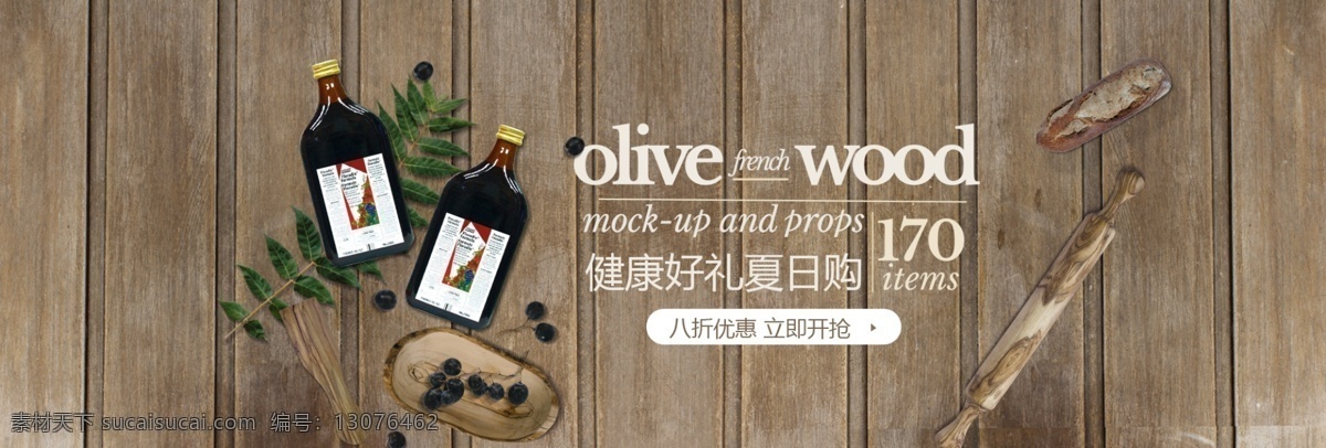 养生保健 banner 保健品 保健品海报 海报 食品 食品保健 食品海报 营养品