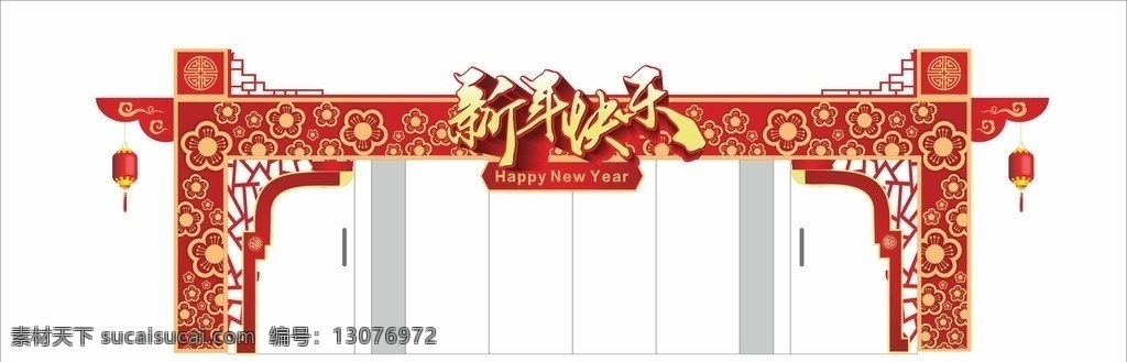 新年立体门头 新年 门头 2018年 新年门头 花格门头 室外广告设计