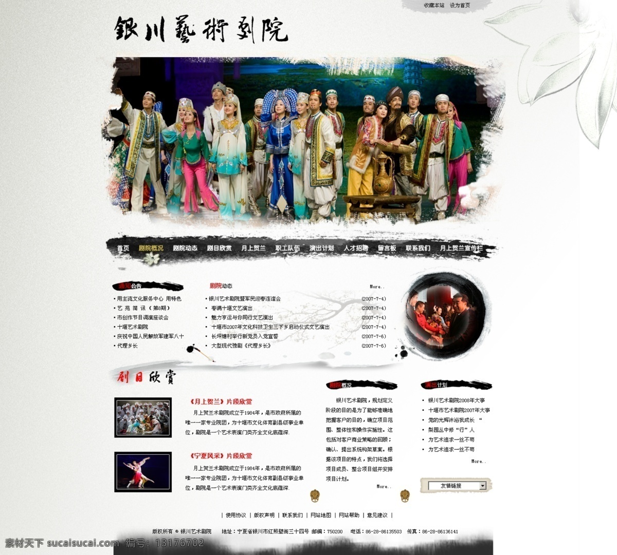 网页模板 古典 古韵 设计源文件 文化 艺术 源文件 中国文化 艺术剧院网站 中文模版 网页素材