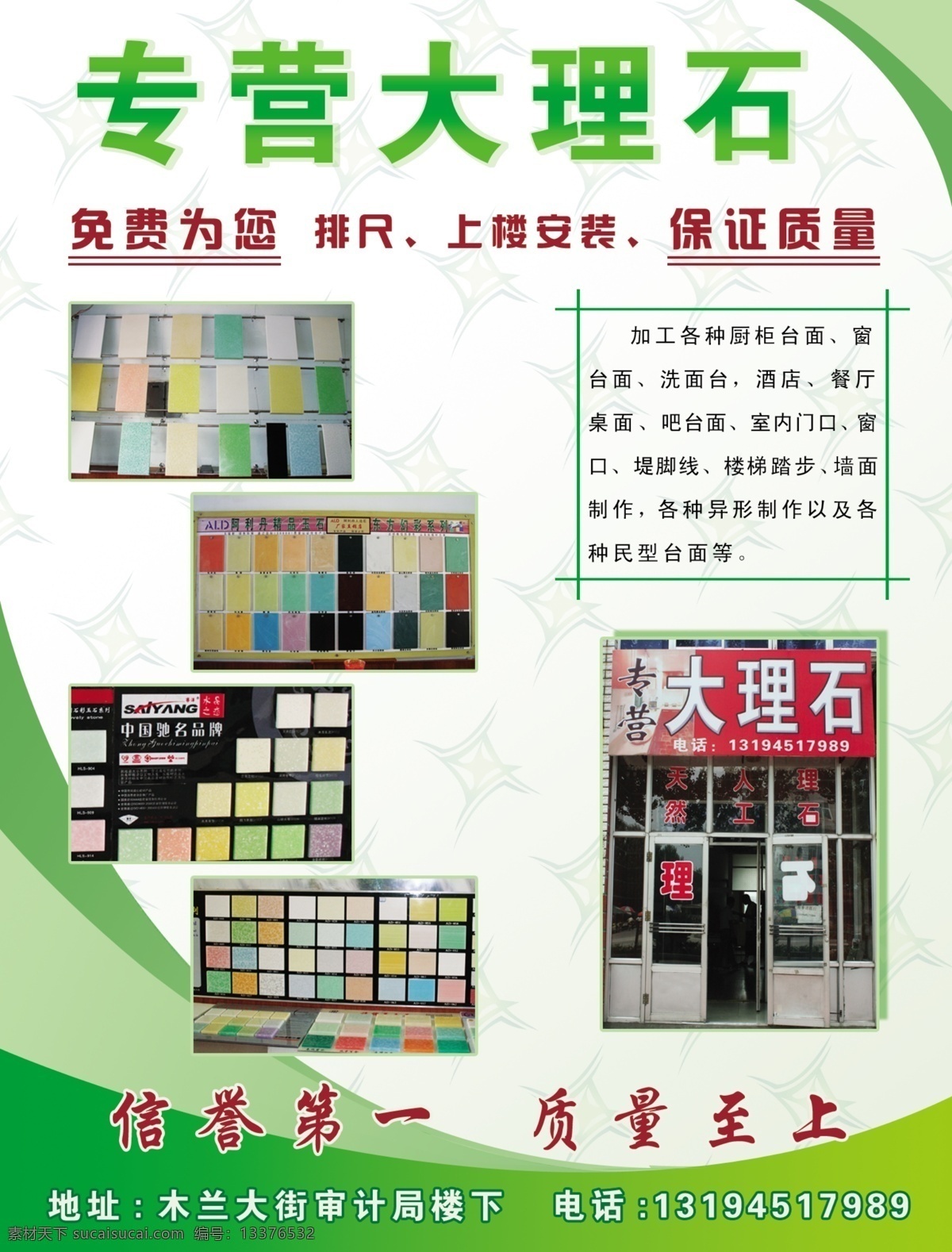 别墅 大理石 广告设计模板 画册设计 蓝色线条 企业文化 台阶 围栏 专营 大理石宣传册 构件 操作台 阳台 干挂 星光 线条展板模板 源文件 宣传单设计 家居装饰素材 大理石素材