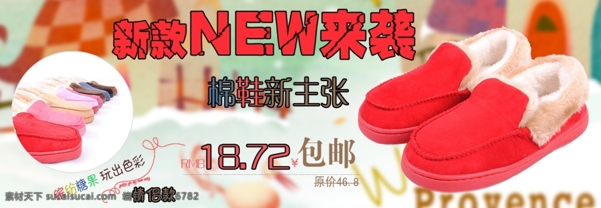 淘宝 棉鞋 促销 海报 棉靴 淘宝素材 淘宝促销海报