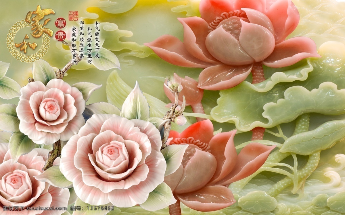 花卉 玉雕 背景 墙 玉雕背景墙 背景墙 电视背景墙 玉石背景墙 玉石壁画 玉石 电视墙 墙纸 壁纸 浮雕背景墙 浮雕 玉砖 玉墙 花开富贵 玉雕牡丹 大堂壁画 大型壁画 牡丹 玉 壁画 沙发 室内装饰画 沙发背景墙 卧室背景墙 书房背景墙 书房 客厅壁画 卧室 客厅 荷花玉雕 莲花玉雕 牡丹图 牡丹富贵图 富贵图 分层