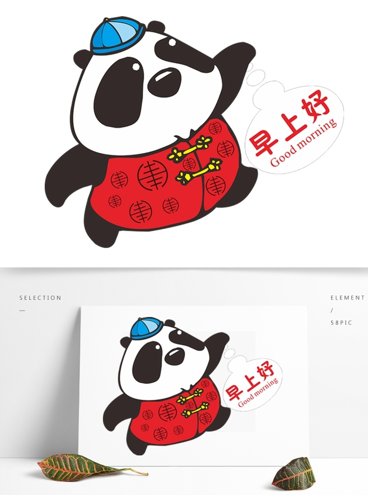 卡通标语 早上好 小学标语 学校标语 学习标语 标语 学校展版 小学生展牌 制度 温馨 提示 卡通背景 学校背景 幼儿园背景 绿色背景 学校 阅读展板 卡通温馨提示 温馨标语牌 温馨提示造型 幼儿园标语 校园标语牌 温馨提示牌 学校温馨提示 清新温馨提示 商店温馨提示 清新背景 海报模板 温馨提示
