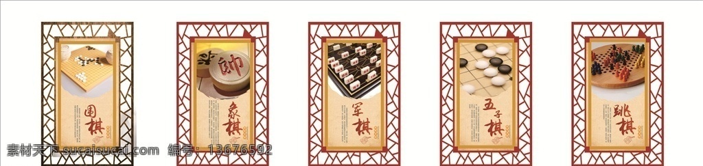 棋牌室文化 棋牌室设计 文化墙 传统文化 传统文化墙 棋牌文化 棋牌简介 广告 宣传