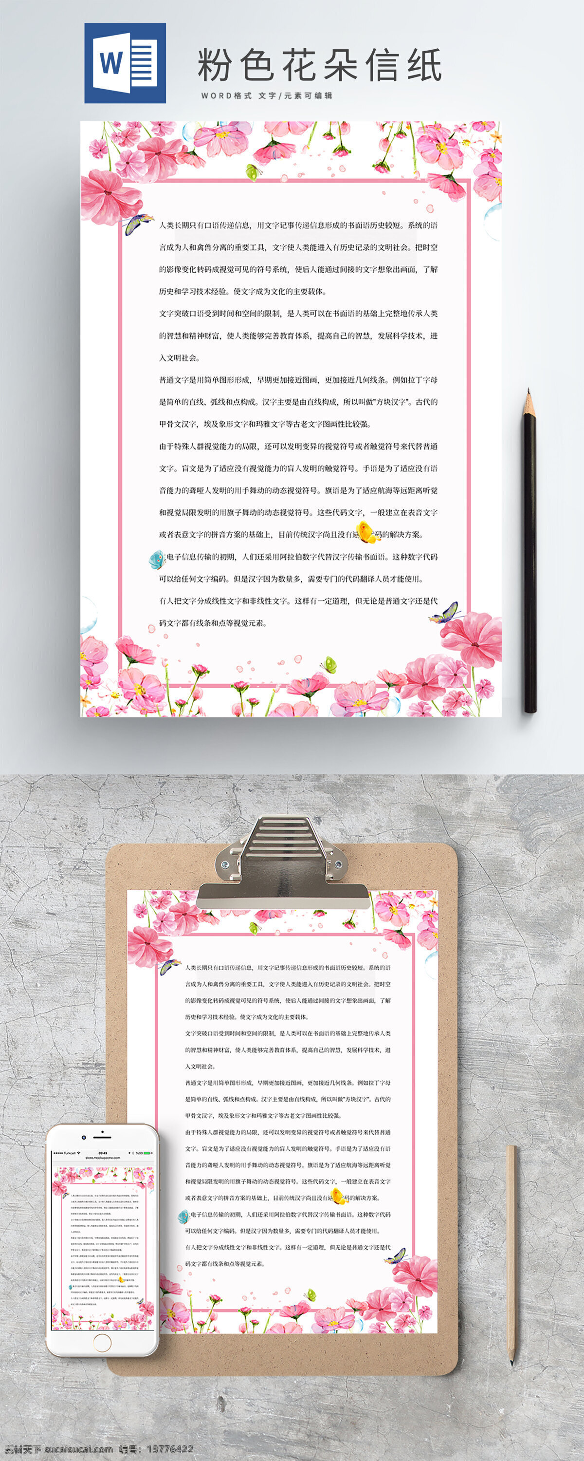 橘 粉色 花朵 小 清新 信纸 橘粉色 花朵信纸 小清新