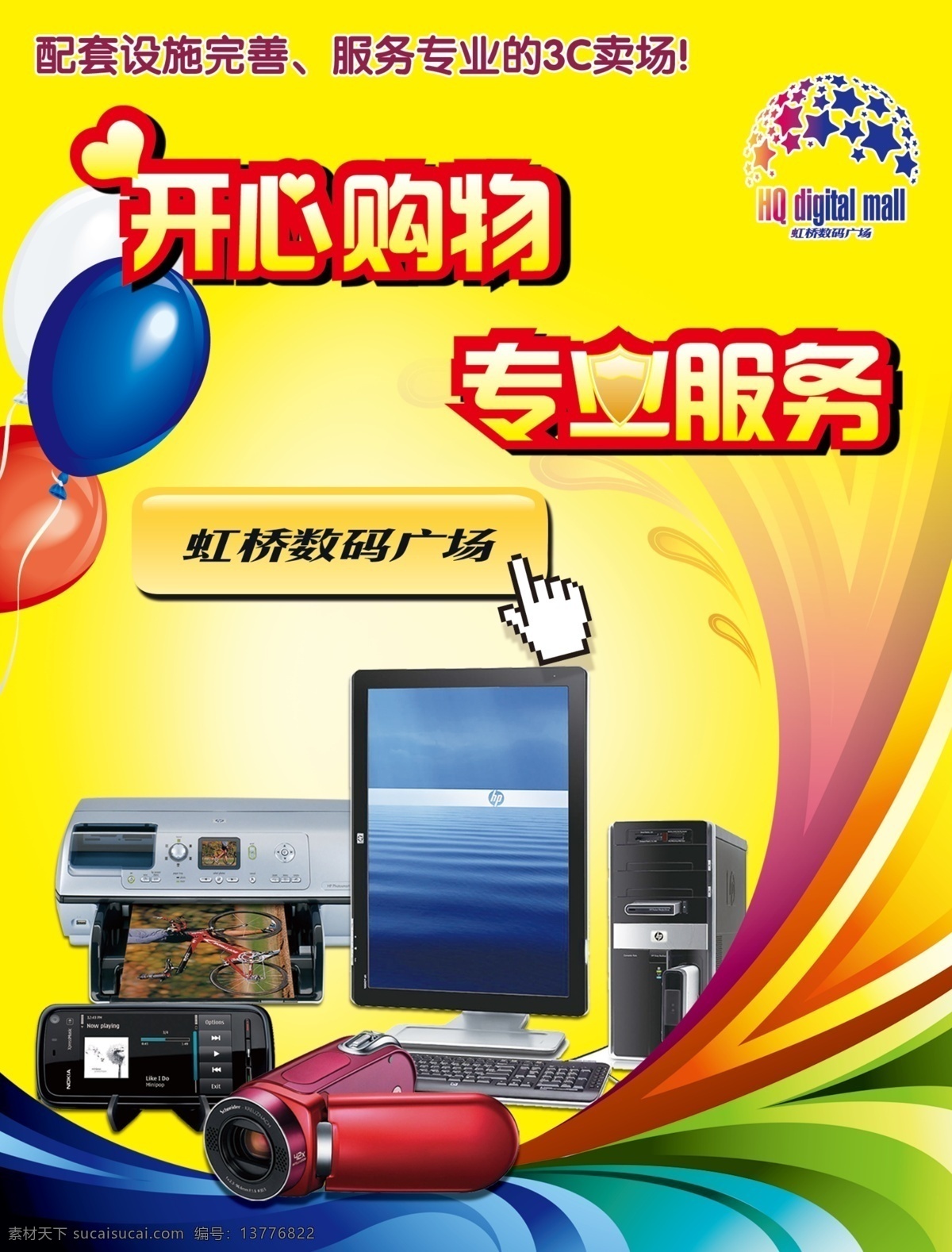 墙体 灯箱 写真图片 分层 电脑 黄色 开业 试营业 数码 源文件 墙体灯箱写真
