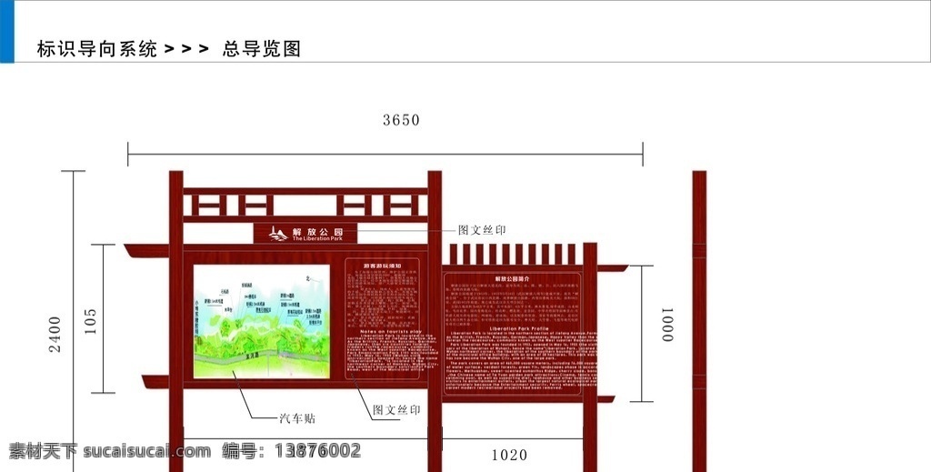 小区方案 导视牌 去向牌 矢量素材 门牌 科室牌 导视系统