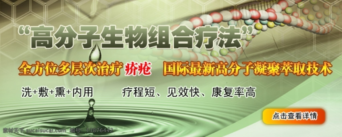 皮肤病广告 皮肤病 雀斑 黄褐斑 疥疮 皮炎 酒糟鼻 其他模板 网页模板 源文件