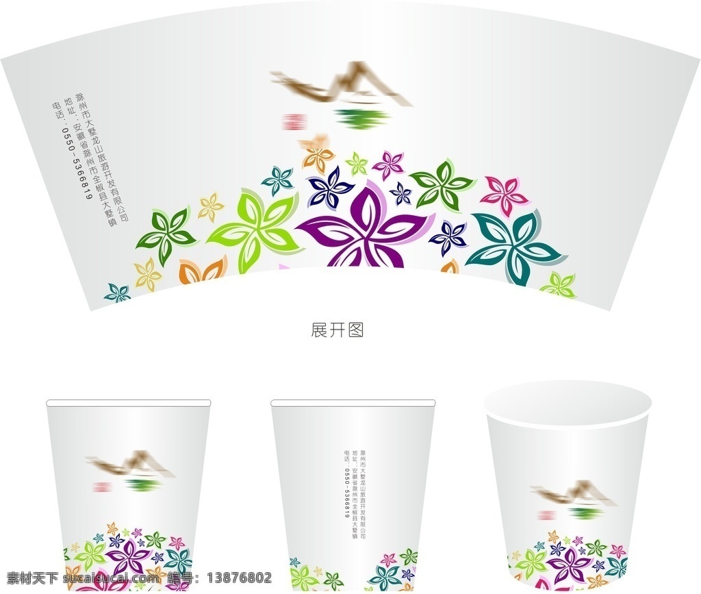 纸杯效果图 一次性纸杯 水杯 水杯效果图 广告纸杯 包装设计