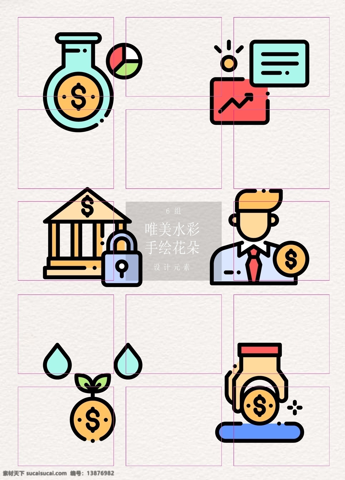 彩色 创意 经济 投资 元素 卡通 图标设计 银行 经济投资 细颈瓶 增长 统计数据 商人 捐款