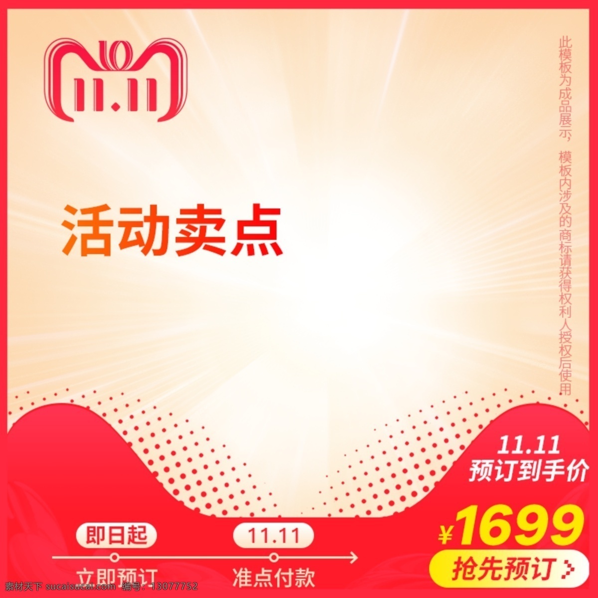 2018 双十 活动 氛围 主 图 双十一 双11 双十二 双12 1212 天猫双十一 1111