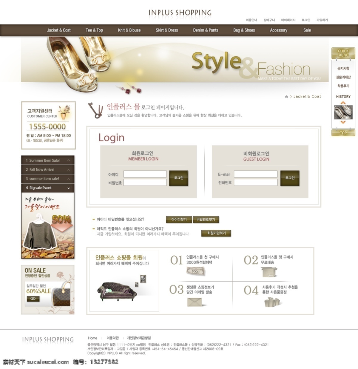 鞋 包 服饰 网页 模板 网站 网页设计 网页模板 网页素材