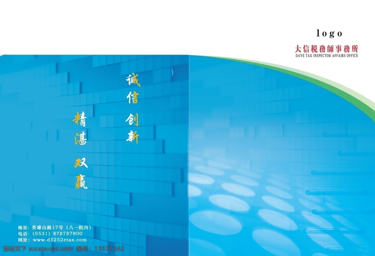 方格 广告设计模板 画册设计 科技 科技背景 科技画册 线条 源文件 画册 模板下载 其他画册封面