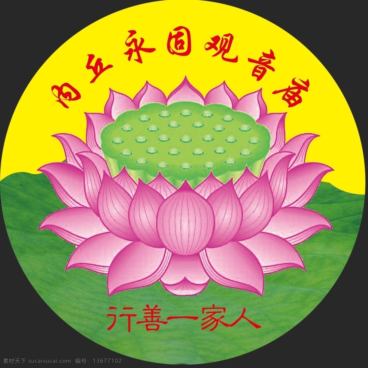 莲花图 莲花池 红莲花 睡莲 荷花 荷花节 佛教莲花 莲花 莲花素材 佛圣诞 放生 文化节 艺术节 荷花季 荷花开啦 荷花开了 荷花文化 荷花文化节 荷花艺术 荷花艺术节 荷花采摘 荷花游玩 荷花池 荷花画 夏至 大暑 小暑 荷花背景 荷花海报 荷花展架 荷花展板 荷花广告 荷花宣传 荷花素材