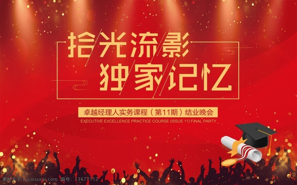 签到墙 公司签到处 展会签到处 酒会签到处 嘉宾签到处 典礼签到背景 签到处模板 背景展板 科技签到处 晚会签到处 高端会议签到 年度盛典 签到板 签到处背景 签到处展板 签到板海报 会议签到处 想念不如相见 毕业季 毕业季海报 毕业季典礼 毕业季展板 背景板