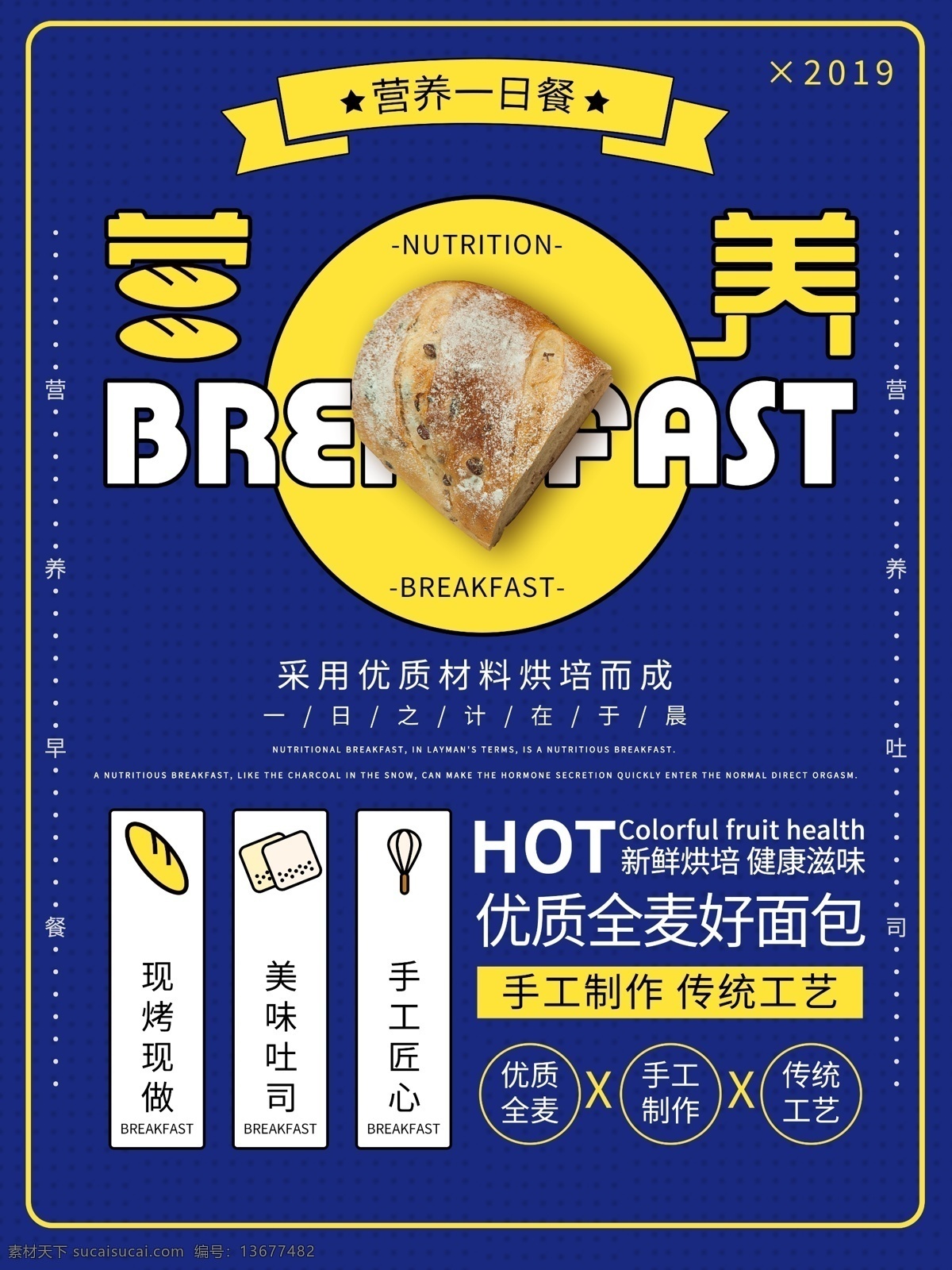 面包海报 面包 面包图片 面包展板 面包墙画 面包店 西点店 蛋糕店 烘培店 面包制作 面包制作过程 做面包 面包展架 早餐面包 西式面包 西式糕点 蛋糕 糕点 牛角包 奶油面包 切片面包 全麦面包 烤面包 甜面包 面包糠 新鲜面包 面包牛奶 面包主食 面包背景 面包传单 面包烘培