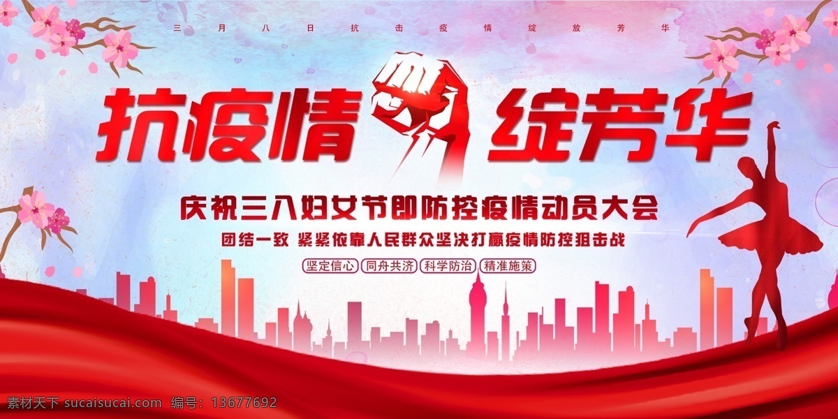 女神节 女王节 妇女节晚会 三八联谊晚会 38妇女节 国际妇女节 女人节 三八妇女节 超市妇女节 妇女节活动 妇女节快乐 快乐妇女节 浪漫妇女节 妇女节海报 妇女节促销 妇女节背景 妇女节广告 妇女节素材 妇女节贺卡 妇女节展架 妇女节展板 妇女节x展架 妇女节易拉宝 38节 展板模板